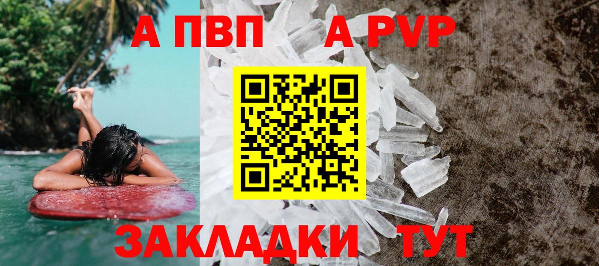 Alfa_PVP Crystall  Вход с VPN  Лесосибирск  купить закладку  Alpha PVP СК КРИС 