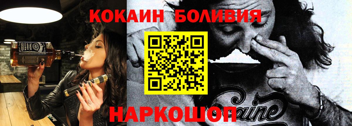 Кокаин  Вход с VPN  Лесосибирск  Кокаин Перу 