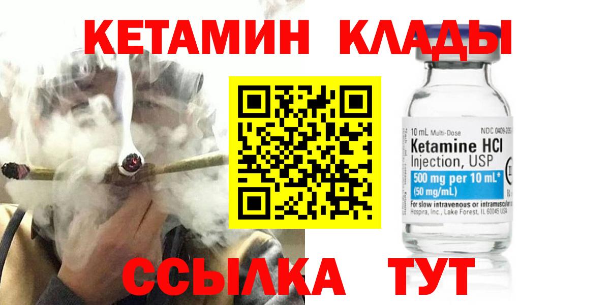 Лесосибирск  Кетамин VHQ  Вход с VPN 