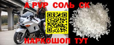 альфа пвп Заводоуковск