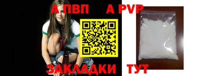 альфа пвп Заводоуковск