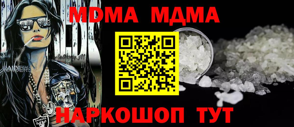 Лесосибирск  МДМА VHQ  МДМА crystal  MDMA  Вход с VPN 