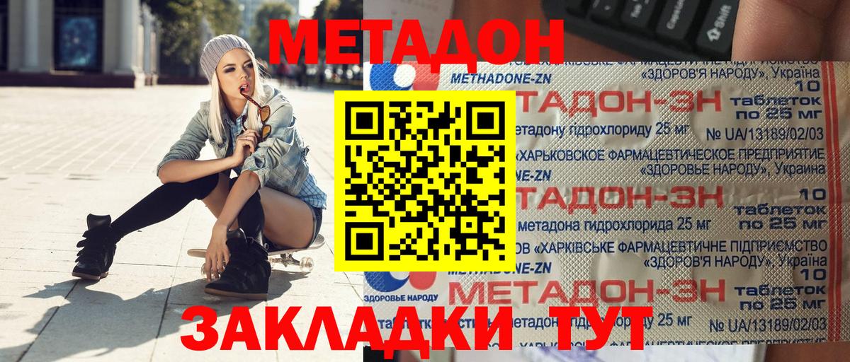 Лесосибирск  shop телеграм  Вход с VPN  МЕТАДОН кристалл 