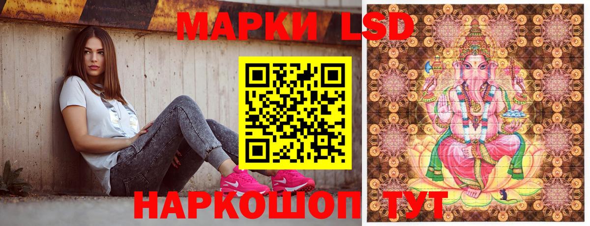 Марки NBOMe 1,5мг  Марки 25I-NBOMe  Лесосибирск  Вход с VPN 