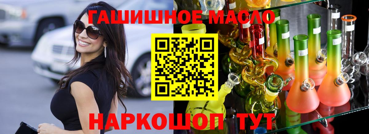 ОМГ ОМГ онион  ТГК жижа  ТГК гашишное масло  Вход с VPN  Лесосибирск 