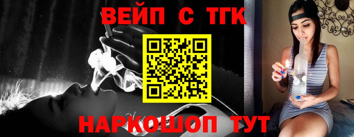 ТГК гашишное масло Лесосибирск