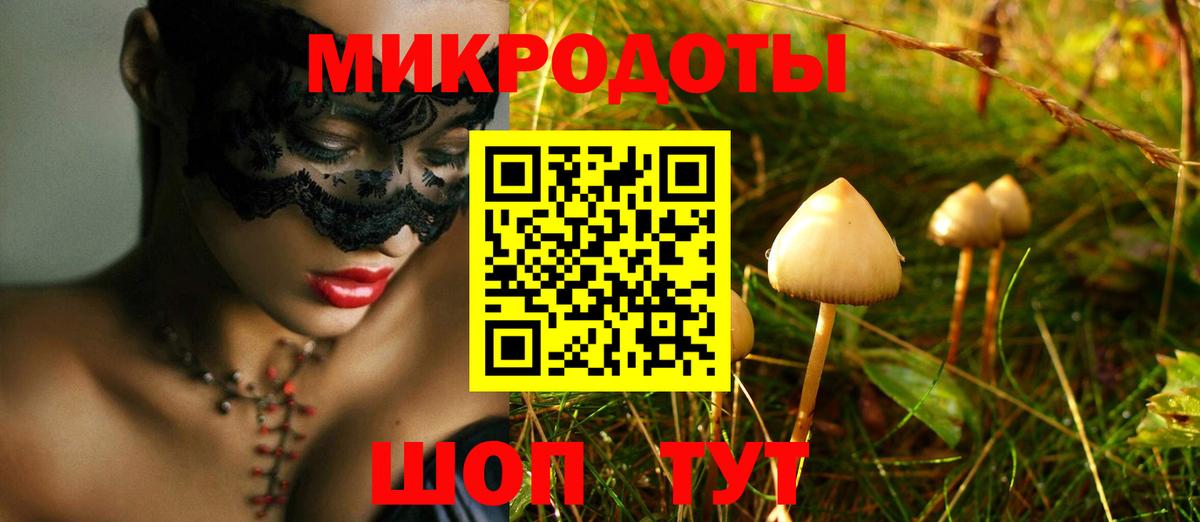 Псилоцибиновые грибы Magic Shrooms Лесосибирск